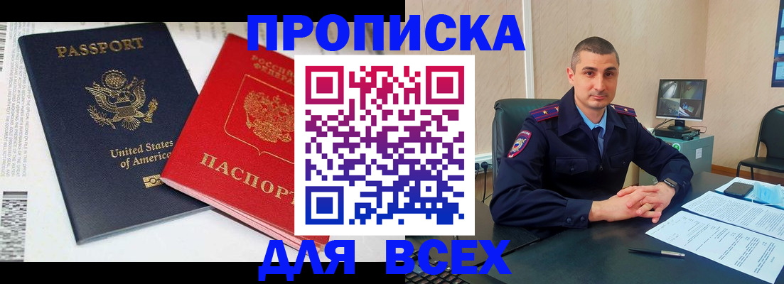 прописка гарантия в Дальнереченске