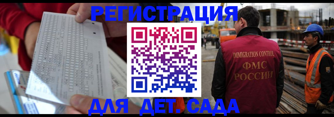 временная регистрация гарантия в Дальнереченске