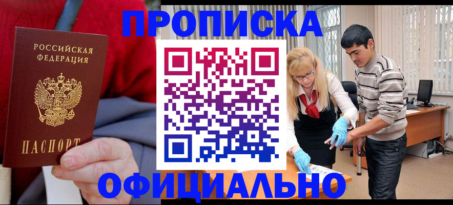 временная регистрация недорого в Дальнереченске
