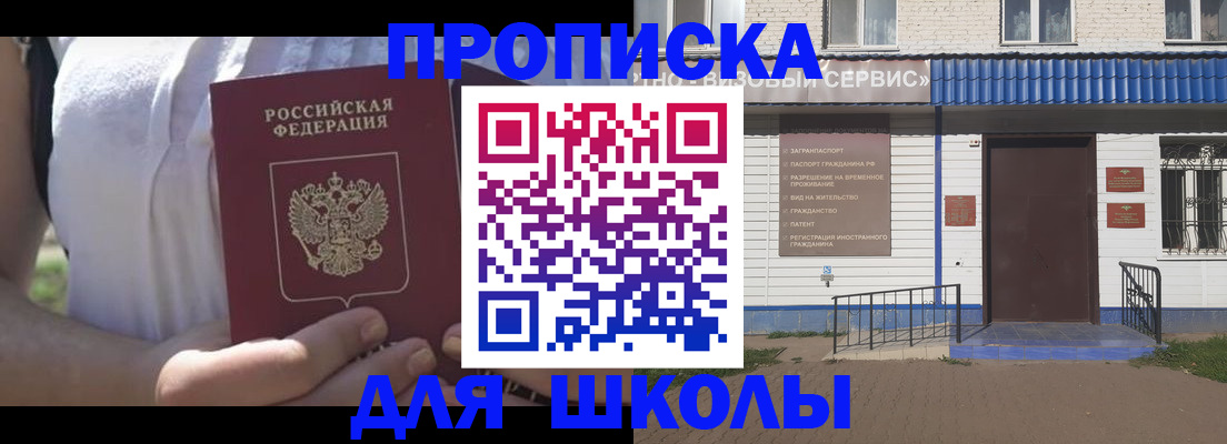 прописка для кредита в Дальнереченске