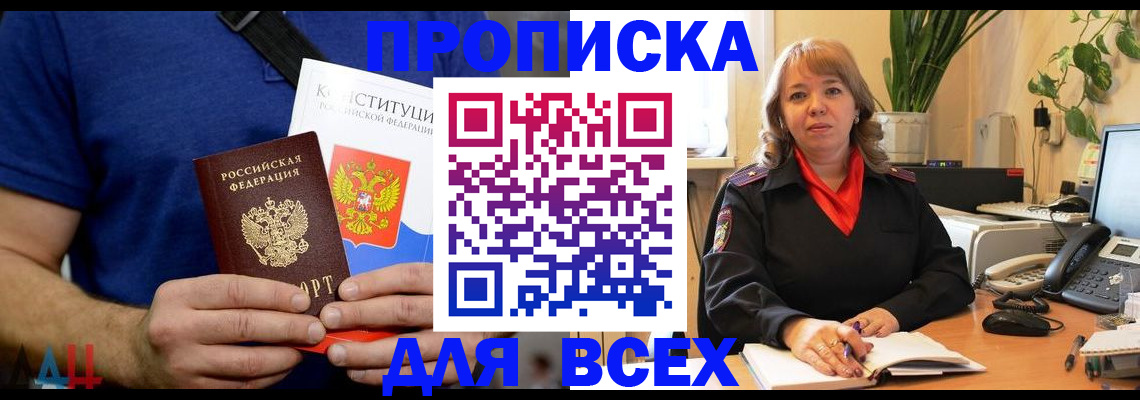 миграционный учет в Дальнереченске